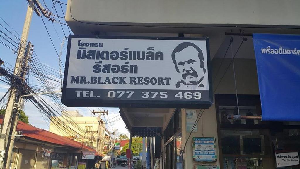 Mr. Black Resort Хаад Рин Екстериор снимка
